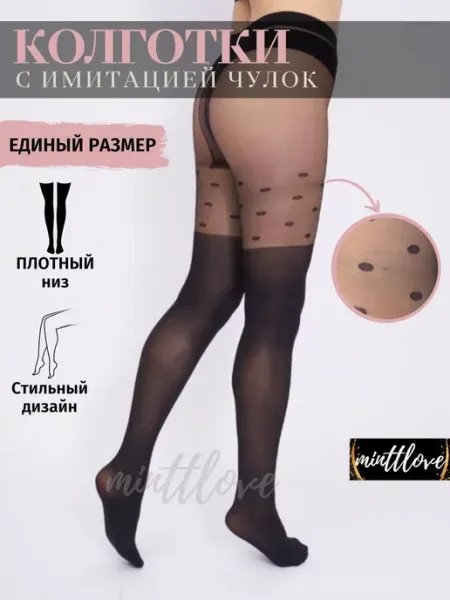 Mintt Колготки