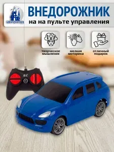 Внедорожник на пульте управления ИГРОГРАД