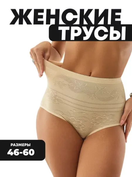Ввв Утягивающие трусы