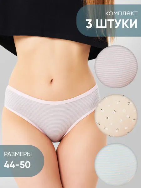 MOR Трусы женские хлопок 3 штуки