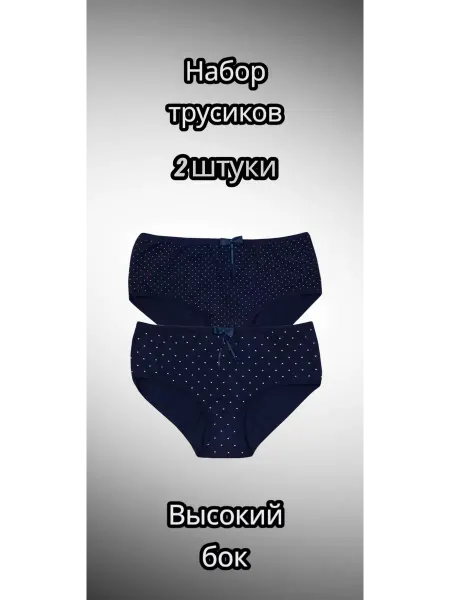Донелла Трусы