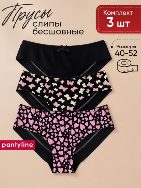 PantyLine Трусы бесшовные набор 3 шт