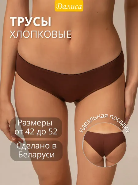 Далиса Трусы хлопок