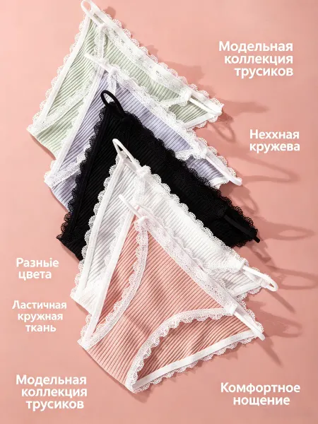 Кружева для бразильских стрингов