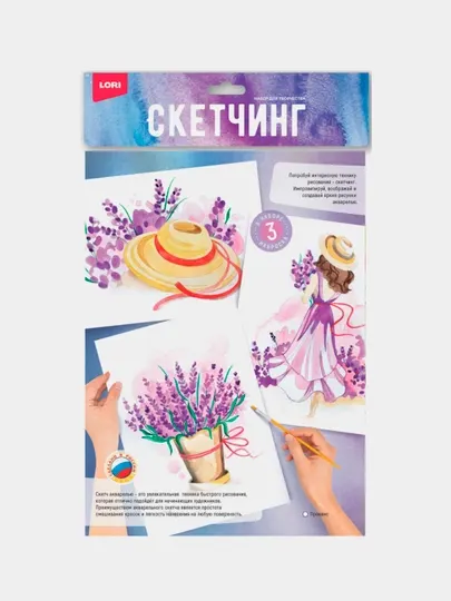 Скетчинг акварелью Прованс Рн-032