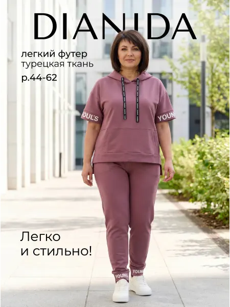 DIANIDA Спортивный костюм