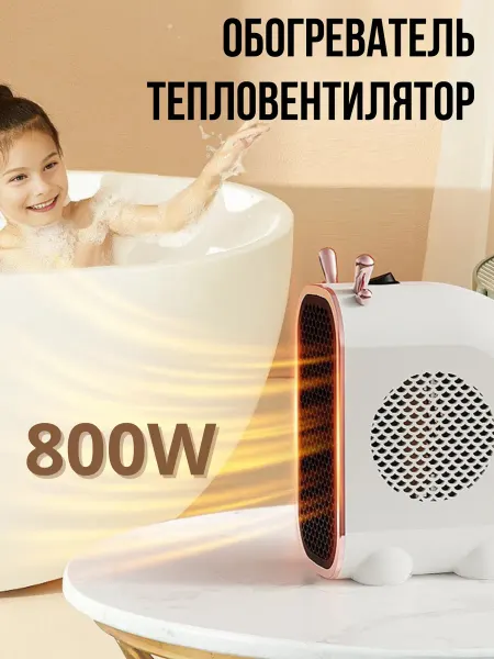 Универсам-1 Обогреватель мини