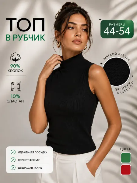 Алена Топ женский в рубчик