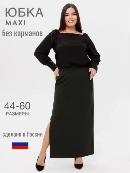 N.E.W.image Юбка длинная