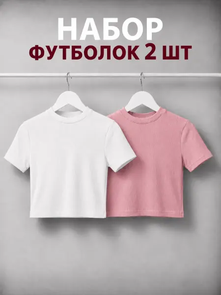 Estera Футболка укороченная набор 2 шт