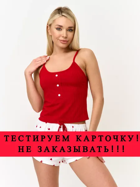 Lamika Пижама с шортами
