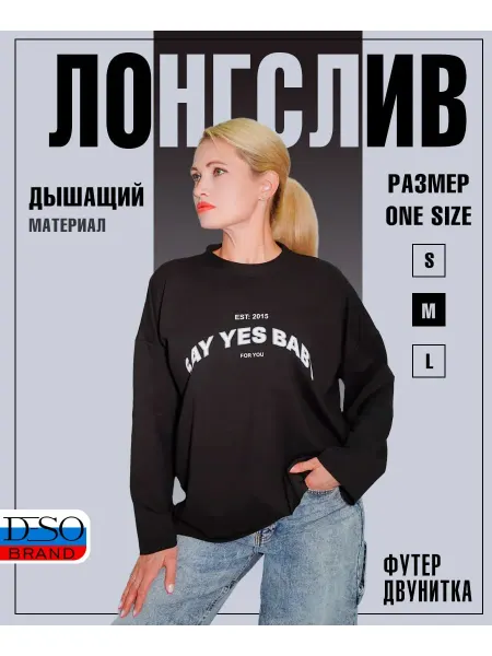 Женский лонгслив оверсайз черный