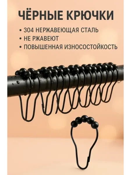 МУС-25 Крючки для штор металлические золотистые с шариками