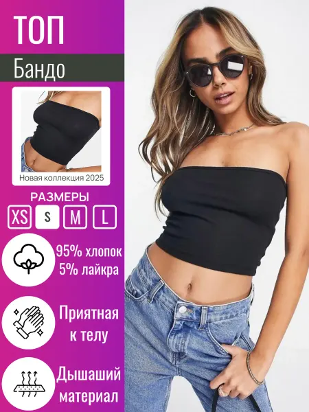 GUNDDI Трикотажный кроп топ