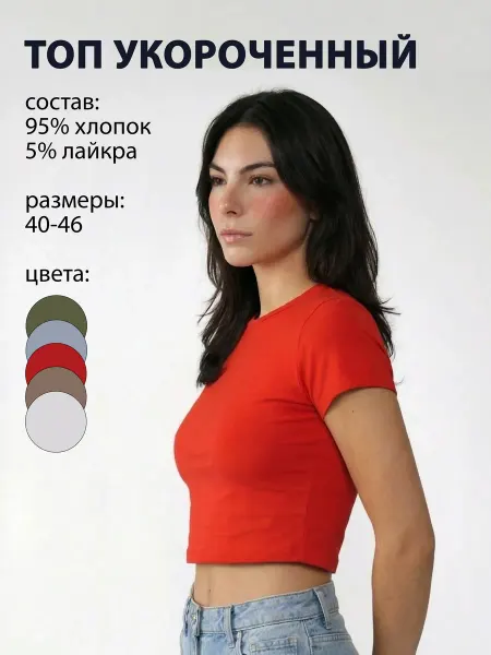 Пиона топ укороченный