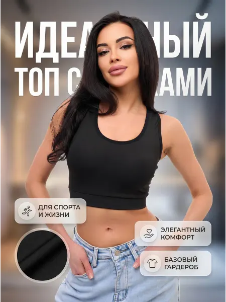 Nasimchik Топ спортивный