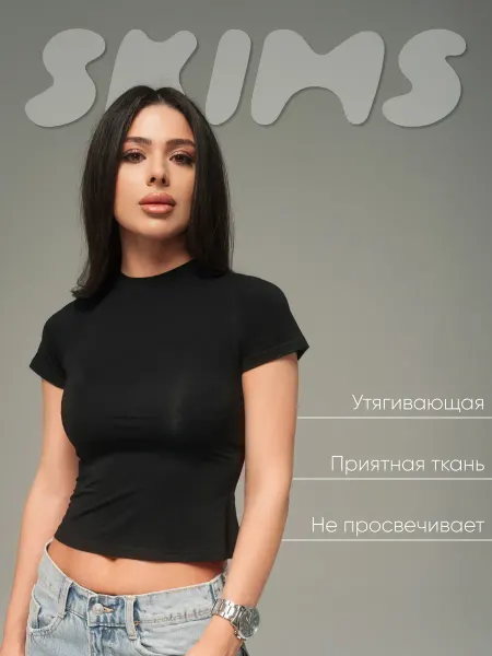 SKIMS Футболка Скимс