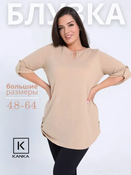 Kanka Блузка летняя