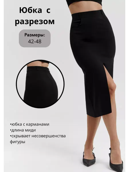 No Black Юбка с разрезом и карманами
