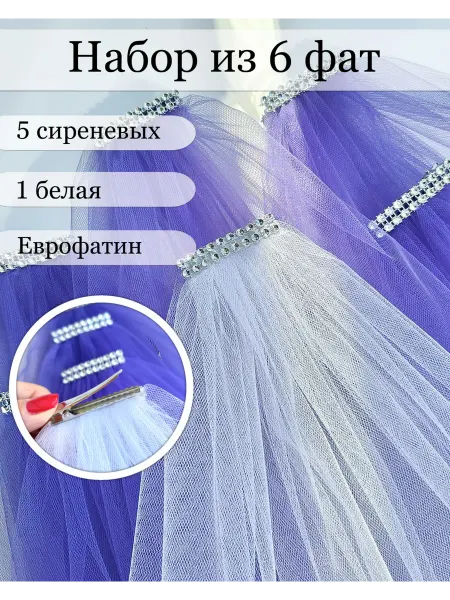 Фата для девичника