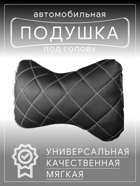 Аксессуары для машины