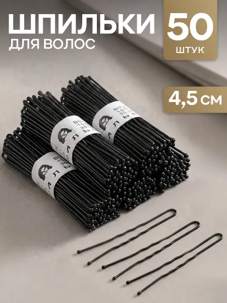 ClickClack Шпильки для волос набор
