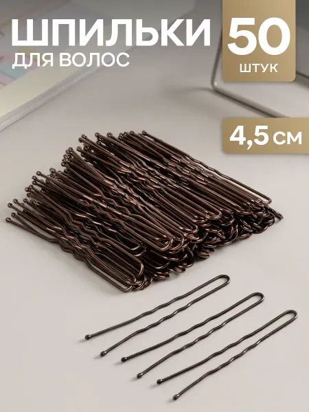 ClickClack Шпильки для волос набор 50 шт