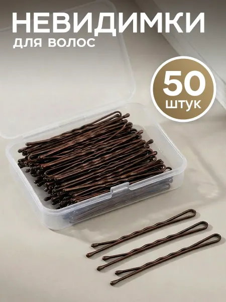 ClickClack Невидимки для волос набор 50 шт