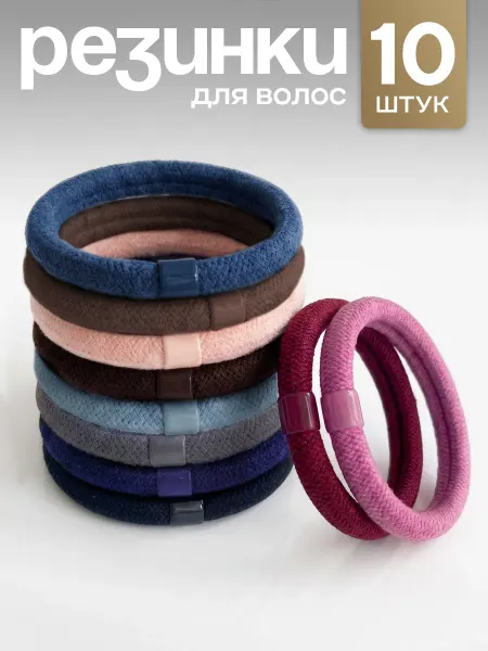 ClickClack Набор резинок для волос 10 шт