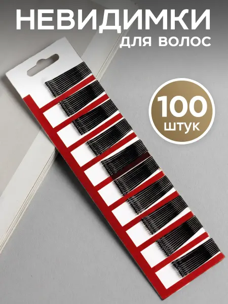 ClickClack Невидимки для волос черные набор 100 шт