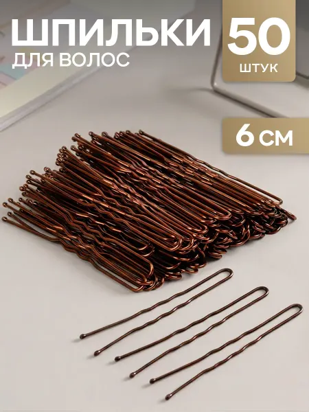 ClickClack Шпильки для волос набор 50 шт