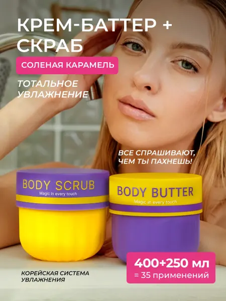 Spark&Glow Набор косметики для тела