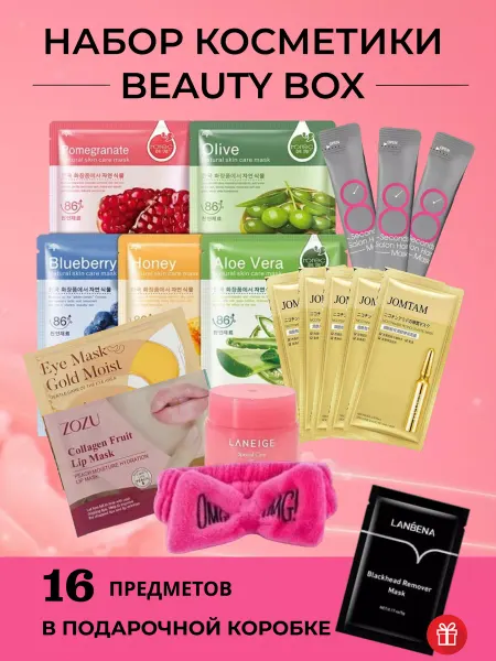 Charm&Beauty Подарочный набор косметики