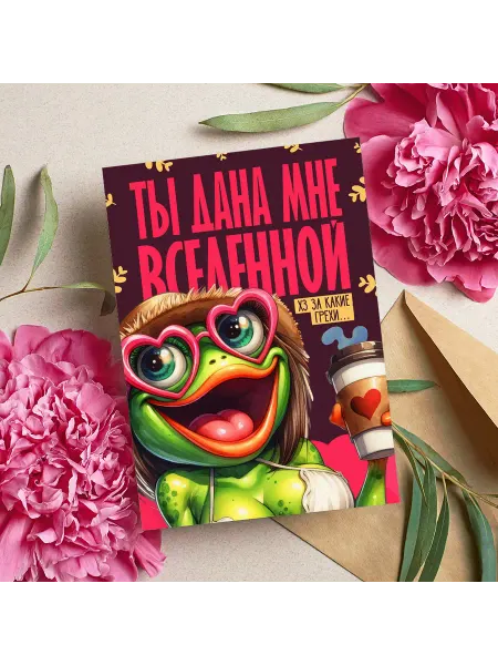 Открытка с днем рождения