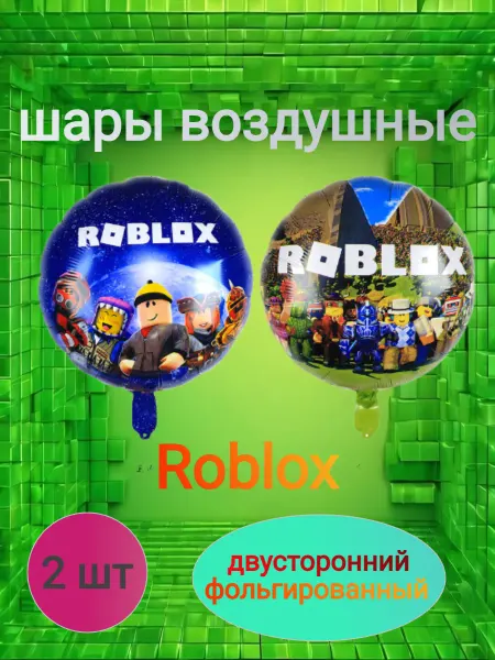 Воздушный шар роблокс