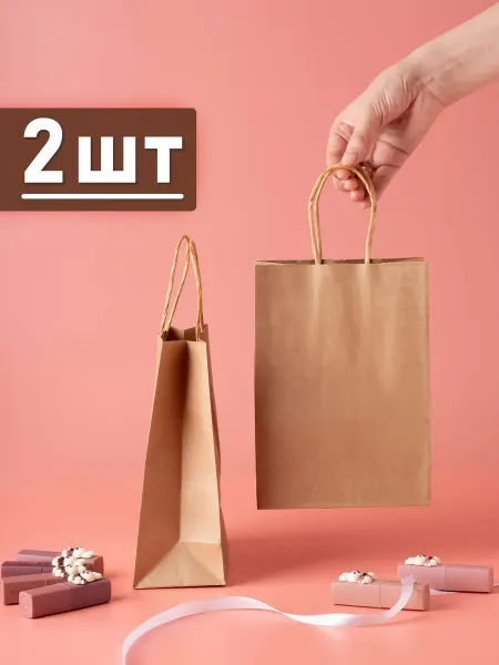 Крафт пакеты