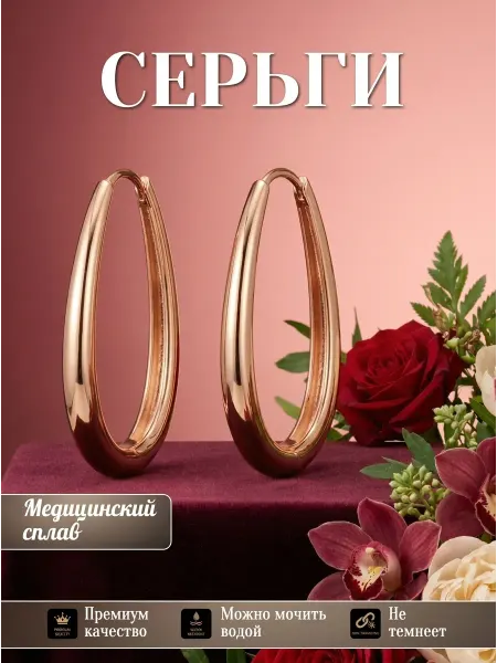Glamour Серьги бижутерия позолоченные