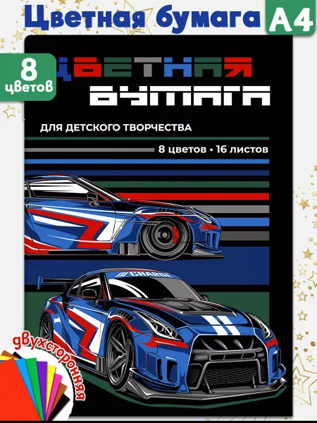 Феникс+ Цветная бумага для школы двусторонняя 16 л