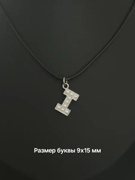 Stella Shop Кулон с буквой I