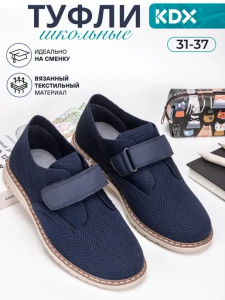 KDX Туфли школьные