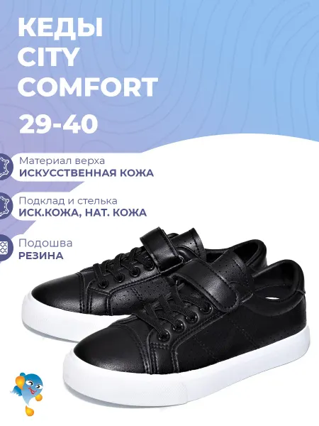 Капитошка Кеды