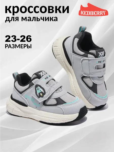 KEDBERRY Детские весенние кроссовки
