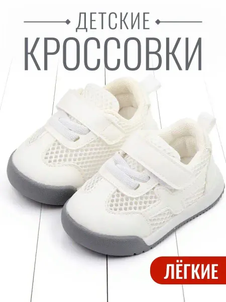 Коты кроссовки на липучке