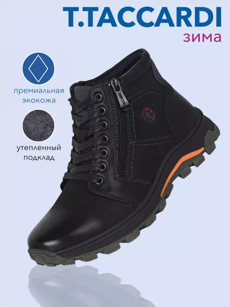 T.TACCARDI Ботинки зимние