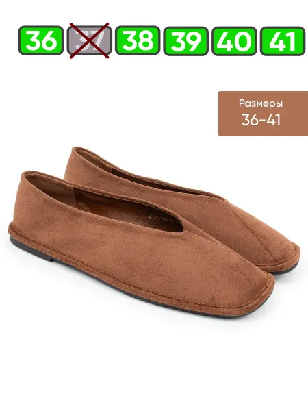 Shoestown eco Балетки коричневые