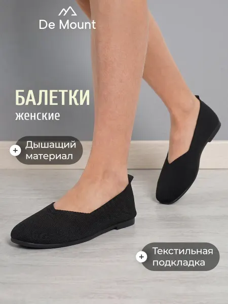 De Mount Балетки женские Kreg