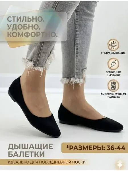Туфли женские Балетки в офис