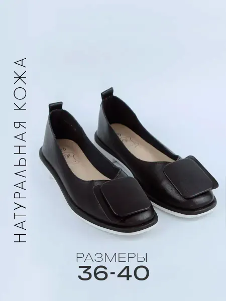 M.G.N. Балетки женские натуральная кожа
