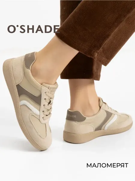 O`SHADE Бежевые кеды женские