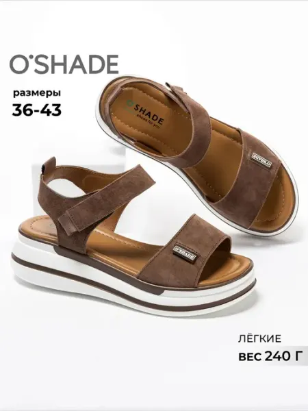 O`SHADE Босоножки коричневые женские